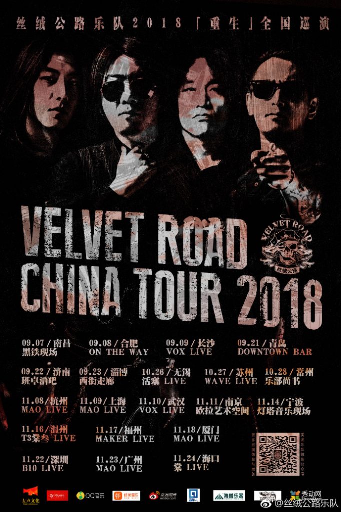 7c082eb7ly1fwa7v0my69j21kw2dcnpg-683x1024 丝绒公路乐队 Velvet road at Ola Livehouse in Nanjing China