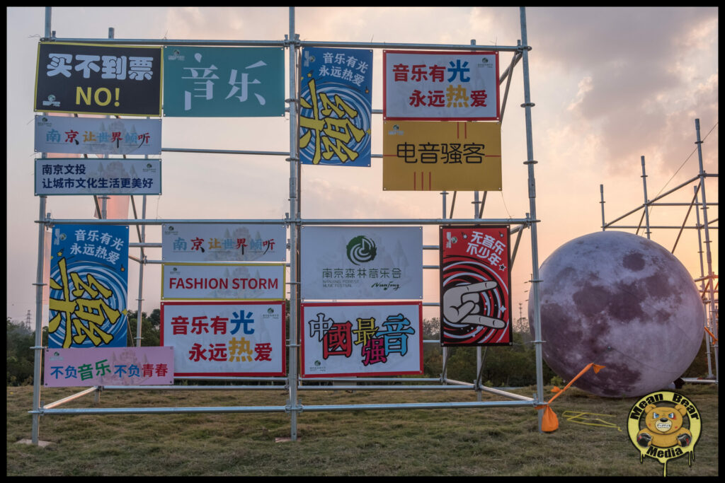 DSCF7894-Edit-1024x683 Nanjing Forrest Music Festival 2019